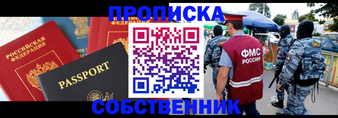 прописка поиск в Тихорецке