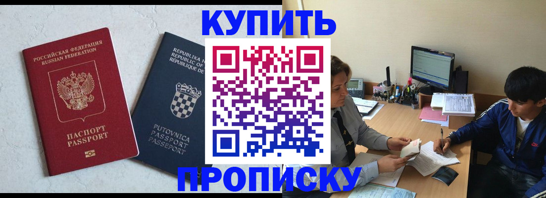 прописка поиск в Тихорецке