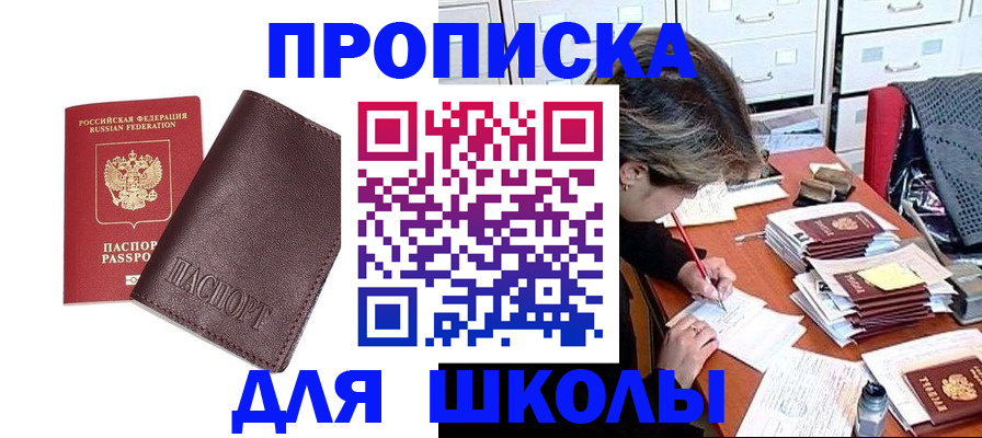 прописка в квартире в Тихорецке