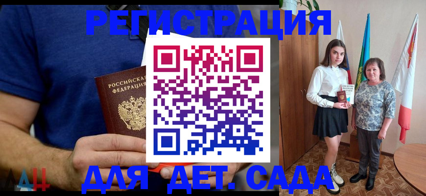 временная регистрация поиск в Тихорецке