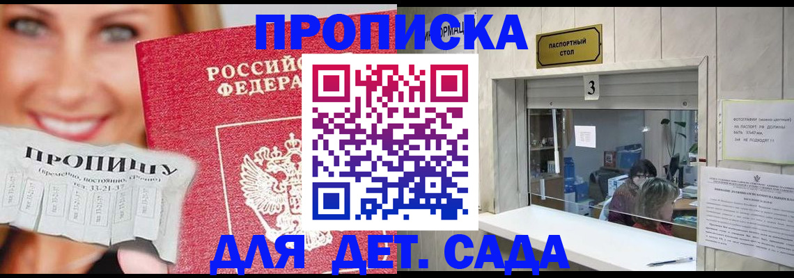 пропишу в квартире в Тихорецке
