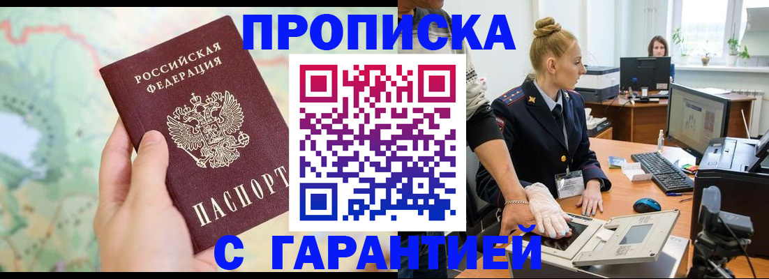 временная регистрация для школы в Тихорецке