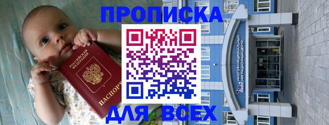 пропишу в квартире в Тихорецке