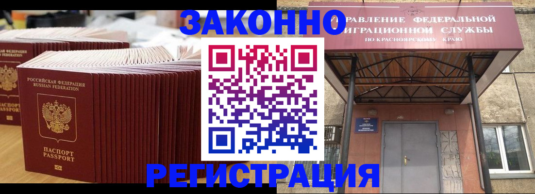 прописка ребенка в Тихорецке